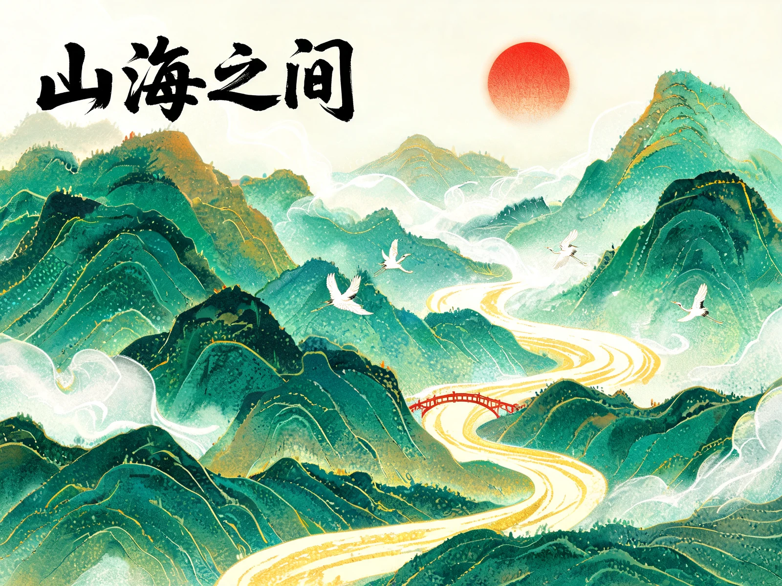 Seedream 5.0 Lite · Mountains beyond the sea